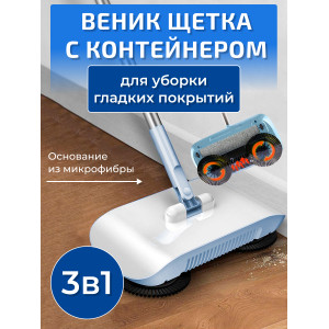 Веник