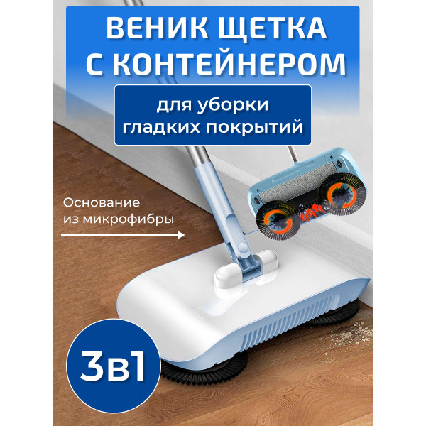 Веник