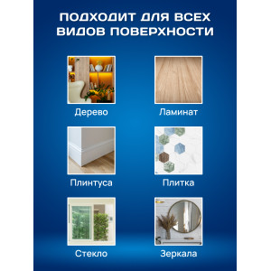 Мини-швабра
