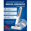 Мини-швабра