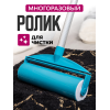 Ролик