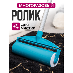 Ролик