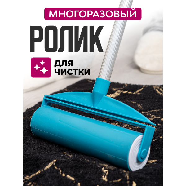 Ролик