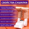 Сушилка для обуви